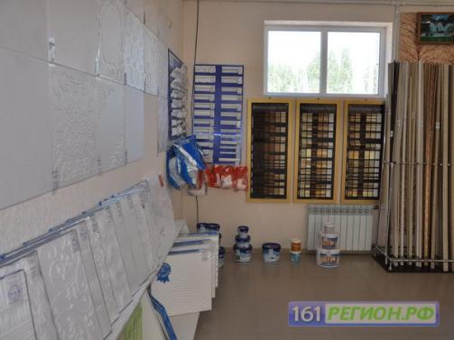 Обои Волгодонск Магазины